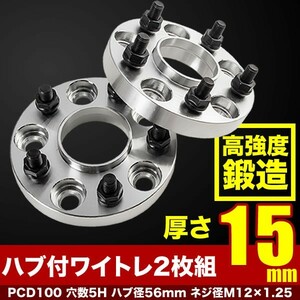 YAM エクシーガ クロスオーバー7 ハブ付きワイドトレッドスペーサー+15mm ワイトレ 2枚組 PCD100 ハブ径56mm 5穴 W21