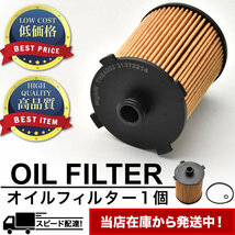 オイルフィルター オイルエレメント ボルボ V40II/V40クロスカントリー 2014.4- 互換品 VOLVO OILF429_画像1