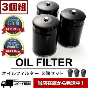 オイルフィルター オイルエレメント PD8W PE8W PF8W デリカスペースギア 4M40 互換品番 ME228898 品番:OILF29 3個