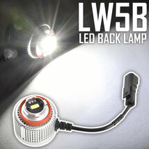トヨタ LEDバックランプ LW5B 1個 ホワイト発光 バック球 バックライト_画像1