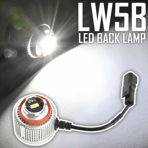 ハイラックス GUN125 トヨタ LEDバックランプ LW5B 1個 ホワイト発光 バック球 バックライト