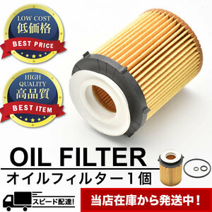 オイルフィルター オイルエレメント 単品 メルセデスベンツ A 270 184 00 25/A 270 184 01 25 純正互換品 OILF401