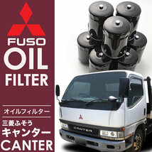 三菱ふそう キャンター オイルフィルター オイルエレメント10個セット OILF29 純正互換 ME088532_画像2