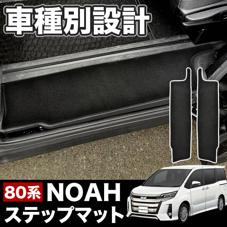 2023年最新】Yahoo!オークション -zrr80 ノアマットの中古品・新品・未