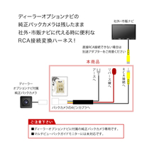 AVN-D10 AVN-D10W AVN-P10 AVN-P10W 付属 イクリプス 純正バックカメラ 社外ナビ 接続変換ハーネス RCA アダプター RCA003T互換 ah55_画像2