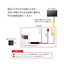 GP3 フリードスパイク ハイブリッド ホンダ純正バックカメラ 社外ナビ 接続変換ハーネス RCA アダプター RCA013H互換 ah59_画像2