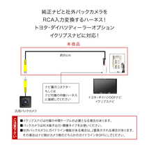 AVN6604HD AVN6605HD AVN6606HD イクリプスナビ 汎用バックカメラ 変換ハーネス RCA接続 アダプター ケーブル RCH001T互換 ah56_画像2