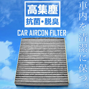 フォルクスワーゲン 9N ポロ 2001.11-2012.1 エアコンフィルター 活性炭入 Volkswagen