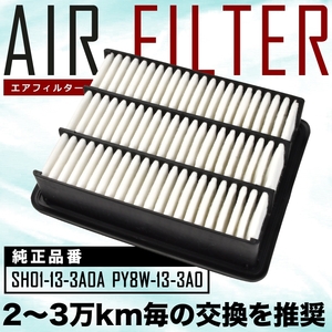 KE2AW/KE2FW CX5 CX-5 air filter air cleaner H24.2-H29.2 Skyactive D AIRF27