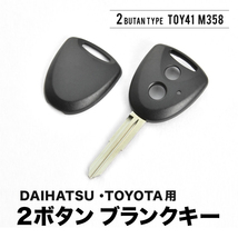 LA700A LA710A ピクシスメガ ブランクキー 表2丸ボタン スペアキー 鍵 TOY41 M358 トヨタ_画像1