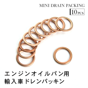 MINI R57 ジョン クーパー ワークス コンバーチブル ドレンパッキン ドレンワッシャー M16 外径22mm 内径16mm 10枚セット 品番EUW06