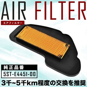 ジョグ プチ含む SA55J (3P3K/3N/3U/3W) エアフィルター エアクリーナー AIRF55