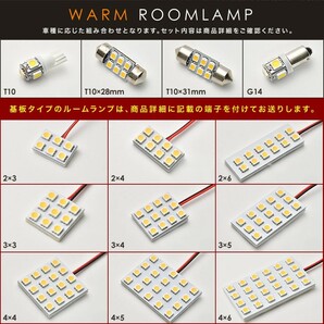 ルームランプ LED 暖色 総発光数132発 MM53S フレアワゴン/フレアワゴンカスタムスタイル [H30.2-] 3点セットの画像3