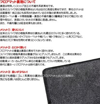 三菱 ふそう キャンター 専用形状 フロア マット 生地から日本製 高品質・安心の純国産品_画像6