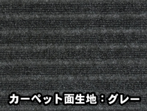 スバル サンバー バン (TV1/TV2)用 カーゴマット・リバーシブルタイプ 荷台マット_画像2