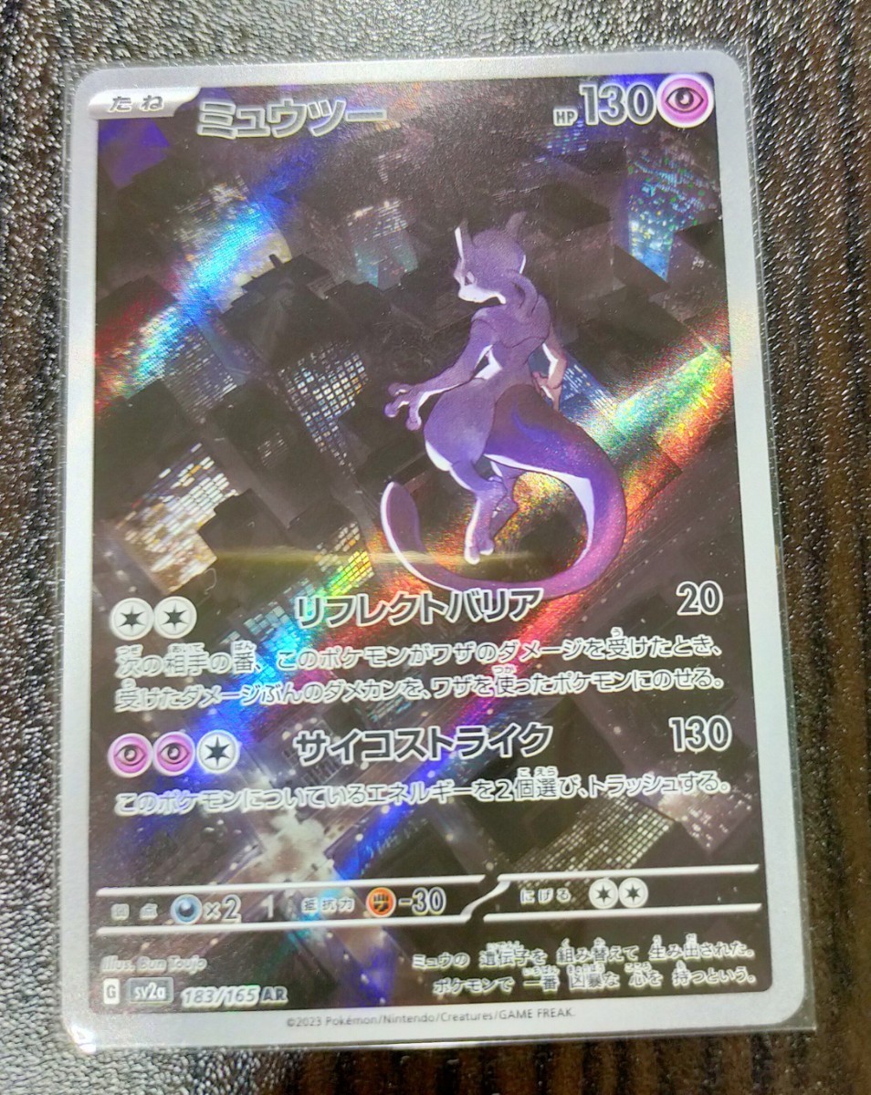 Yahoo!オークション -「ポケモンカード151ミュウツー」の落札相場
