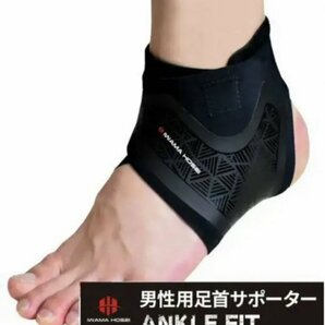 【IWAMA HOSEI】 足首サポーター ANCLE FIT 右足用 テーピング 捻挫防止 フリーサイズ 男性用 メンズ 新品未使用 22