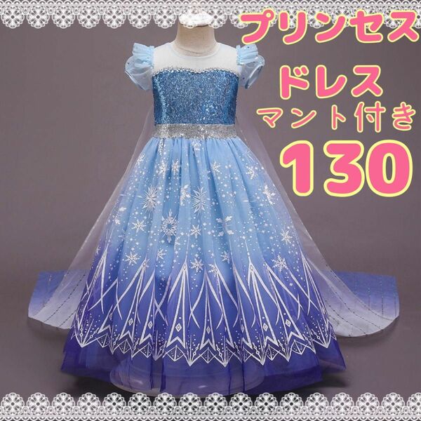 新品 アナ雪ドレス アナ雪 フォーマル プリンセスドレス ディズニー 130