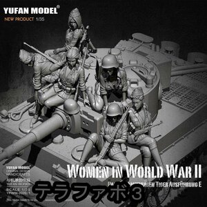 1/35 樹脂フィギュアキットドイツ女性タンク兵士モデル自己組織化 (6 セット) YFWW-2065