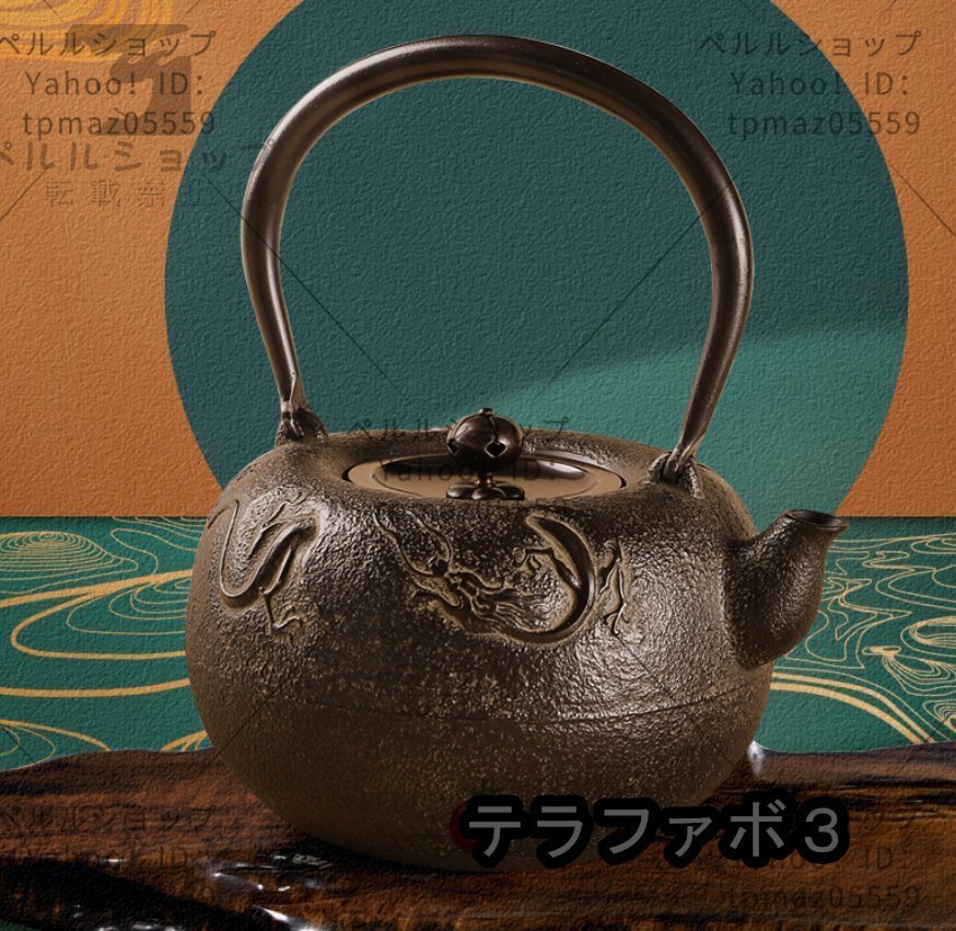 1200ML 鉄瓶 砂鉄製 丸型 大容量鉄壺 お茶の道具 コーティングなし