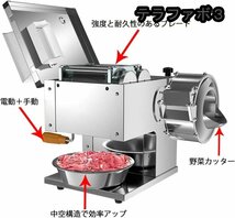 2-in-1 電動スライサー 業務用 ミートスライサー 野菜スライサー 電動肉カッター スライス/細切り/千切り/あらみじん切り (2.5mmブレード)_画像3