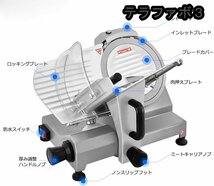 業務用電動ミートスライサー 冷凍肉スライス 肉のスライサー 0.2-15mm厚み調整可能 (ブレード直径250mm)_画像2