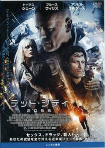 ★デッド・シティ 2055★トーマス・ジェーン/ブルース・ウィリス/アンビル・チルダーズ（DVD・レンタル版）