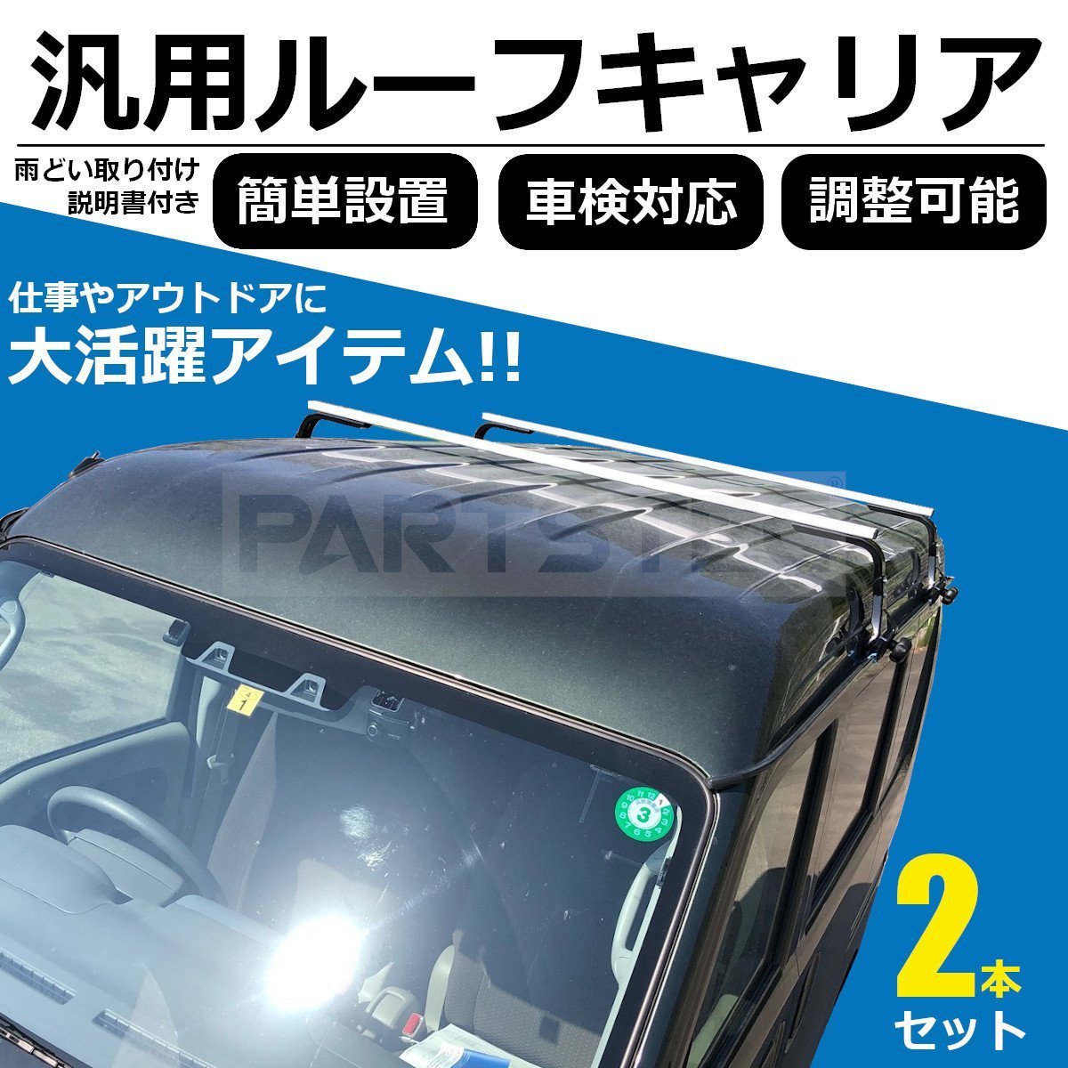 2023年最新】Yahoo!オークション -da64 ルーフラックの中古品・新品