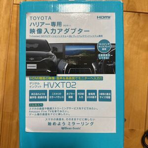 トヨタハリアー専用　HVXT02 映像入力アダプター　ビートソニック