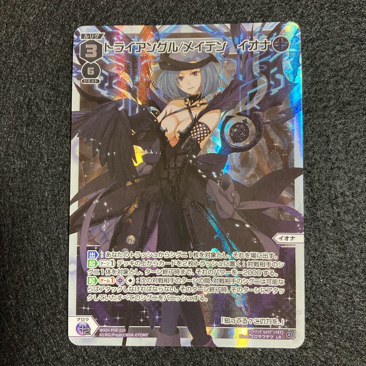 wixossの値段と価格推移は?|285件の売買データからwixossの価値が