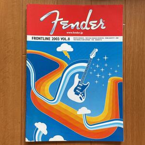 フェンダー FENDER 2003年 カタログ　frontline 2003 vol.8