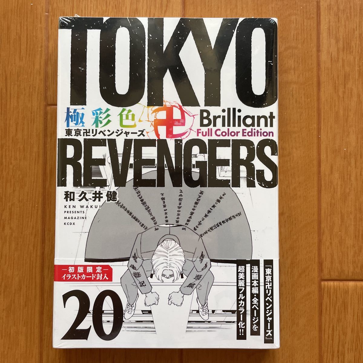 年最新Yahoo!オークション  東京リベンジャーズ 初版の中古品