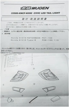 MUGEN 無限 ★ LED テールライト ★ FK8 シビック タイプR_画像6