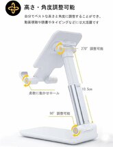 スマホ スタンド 卓上 すまほすたんど 高度調整 iPad/iPhone対応 折りたたみ式 携帯スタンド コンパクト 折り畳み式 滑り止め_画像3