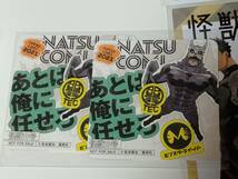 怪獣8号　コミック特典イラストカード4枚 + ナツコミフェア両面コースター2枚　 送94円～_画像2