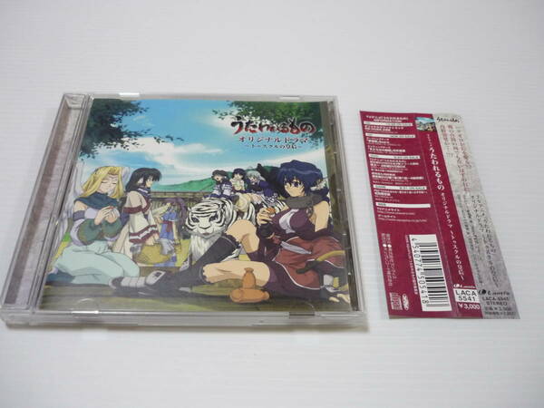 [管00]【送料無料】CD うたわれるもの オリジナルドラマ～トゥスクルの皇后～ 夢想歌 Suara 河井英里