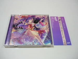 [管00]【送料無料】CD 造花であろうとした者 / 幽閉サテライト 東方系 同人 東方Project