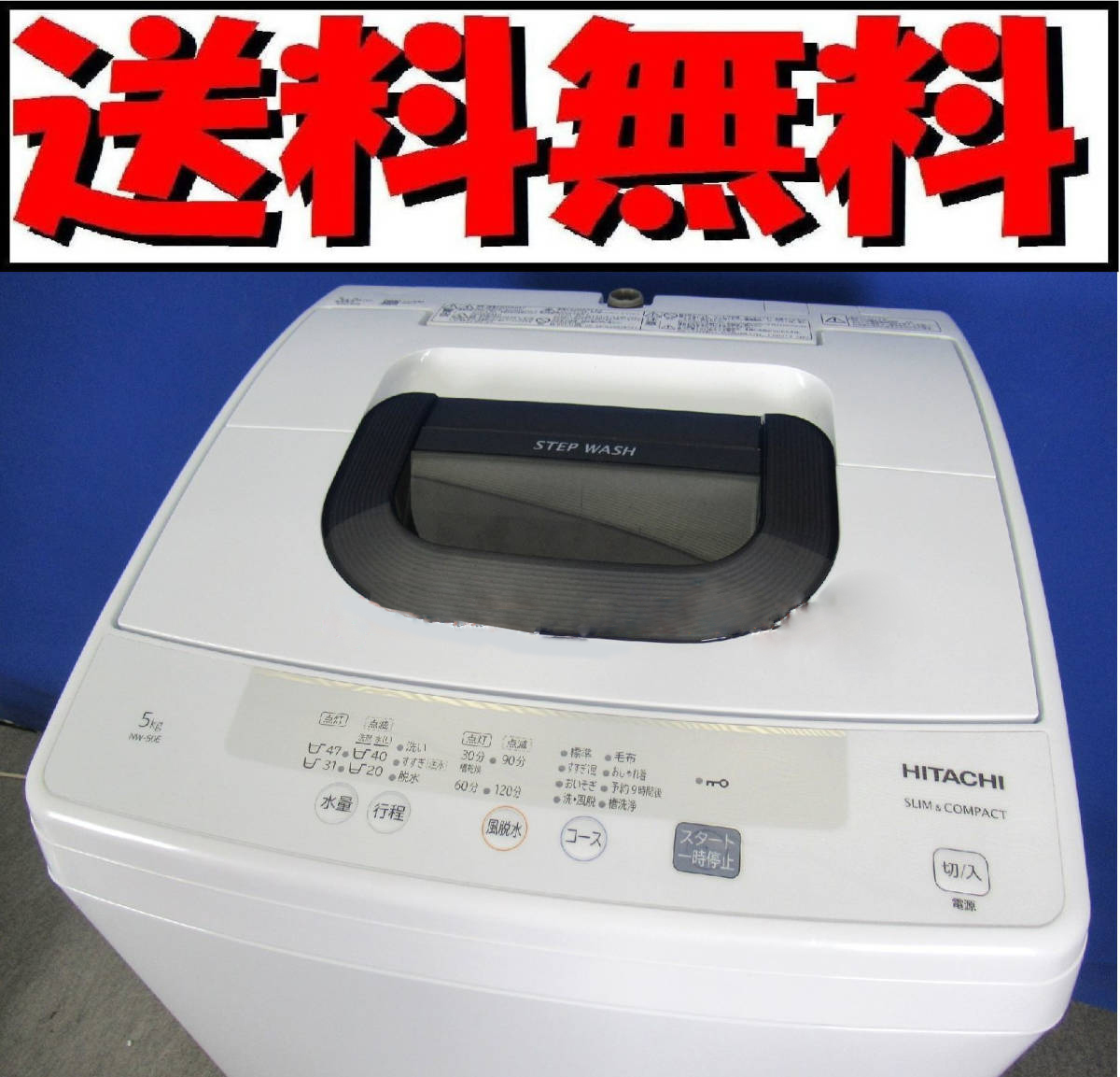 Yahoo!オークション -「日立全自動洗濯機5kg」の落札相場・落札価格