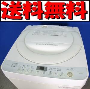 本州送料無料！SHARP シャープ 7.0kg全自動洗濯機 ES-T709-W 2017年製 時短 風乾燥 槽クリーン