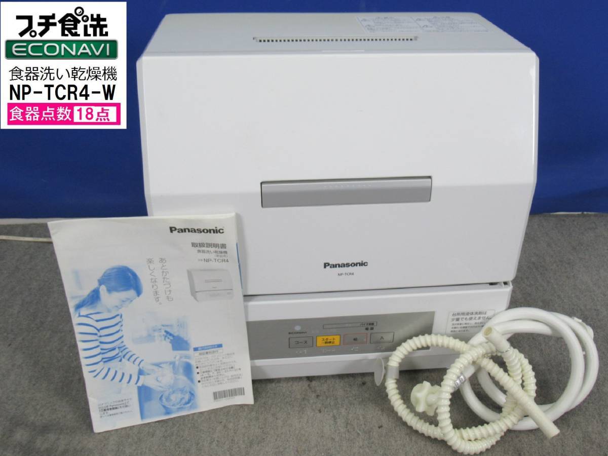 2023年最新】ヤフオク! -np-tcr4wの中古品・新品・未使用品一覧