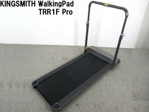 KINGSMITH キングスミス 折畳み式トレッドミル WakingPad ウォークングパッド TRR1F Pro 0.5～10.0km/h リモコン 取説付 ランニングマシン