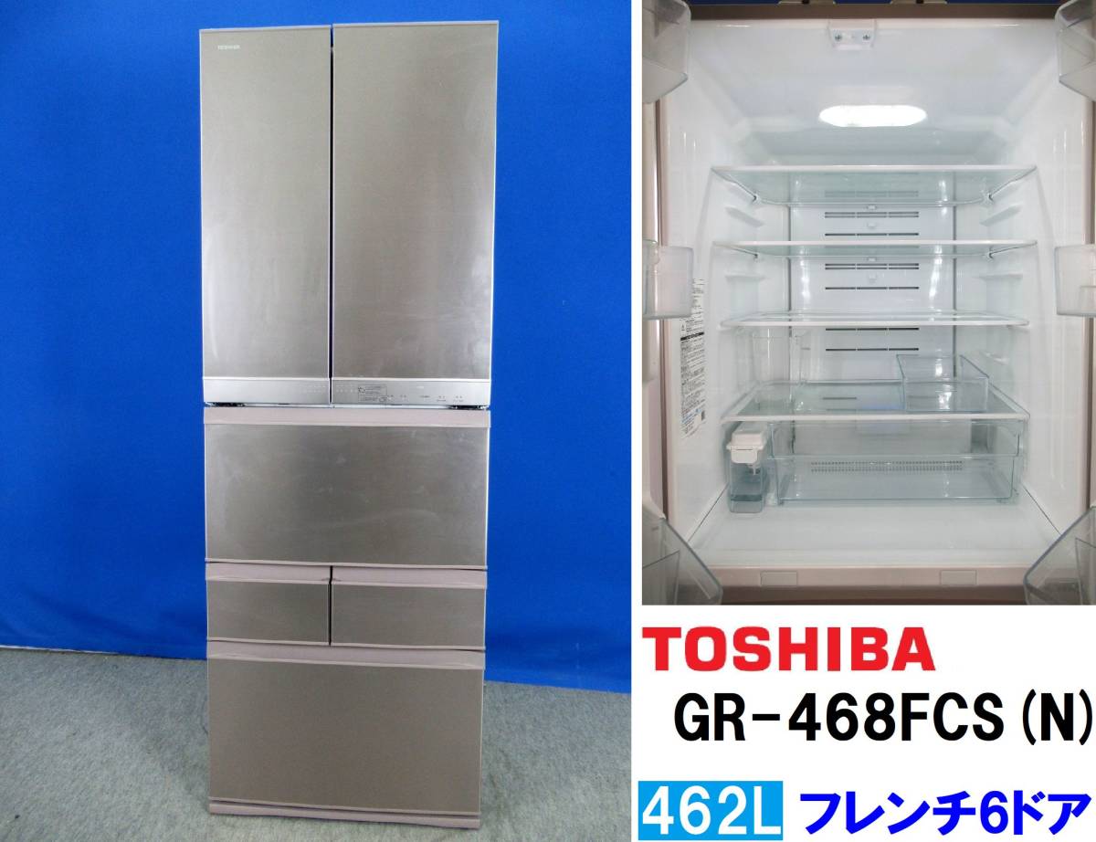 ヤフオク! -「(東芝 toshiba)」(400リットル～) (冷蔵庫)の落札相場