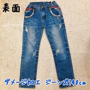 【中古品】キッズ ダメージ加工ジーンズ 140cm