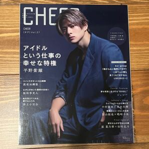 ■未読品■CHEER Vol.27 平野紫耀 表紙