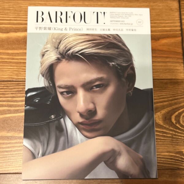 BARFOUT! 2021年9月号 平野紫耀/岡田将生/土屋太鳳/中川大志/中村倫也