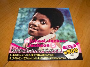 【国内盤CD】マイケル・ジャクソン / Michael Jackson / Compact Best / コンパクト・ベスト / ジャクソン5 / Jackson 5