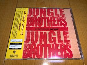 【国内盤帯付きCD】ジャングル・ブラザーズ / Jungle Brothers / Beyond The World Best & Rare