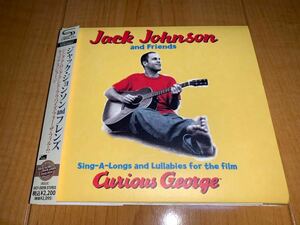 【国内盤帯付きSHM-CD】ジャック・ジョンソン and フレンズ / Jack Johnson and Friends / キュリアス・ジョージ / Curious George