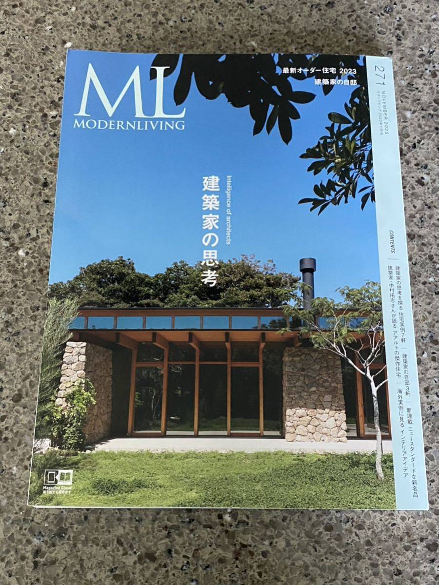 2023年最新】Yahoo!オークション -モダンリビング 雑誌の中古品・新品