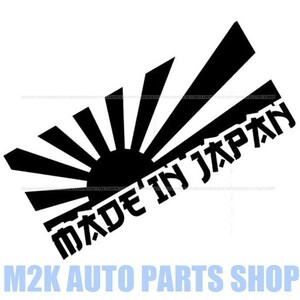 ヘラフラ スタンス ステッカー 1枚 日章旗 旭日旗 MADE in JAPANステッカー JDM usdm 走り屋 環状 ブラック